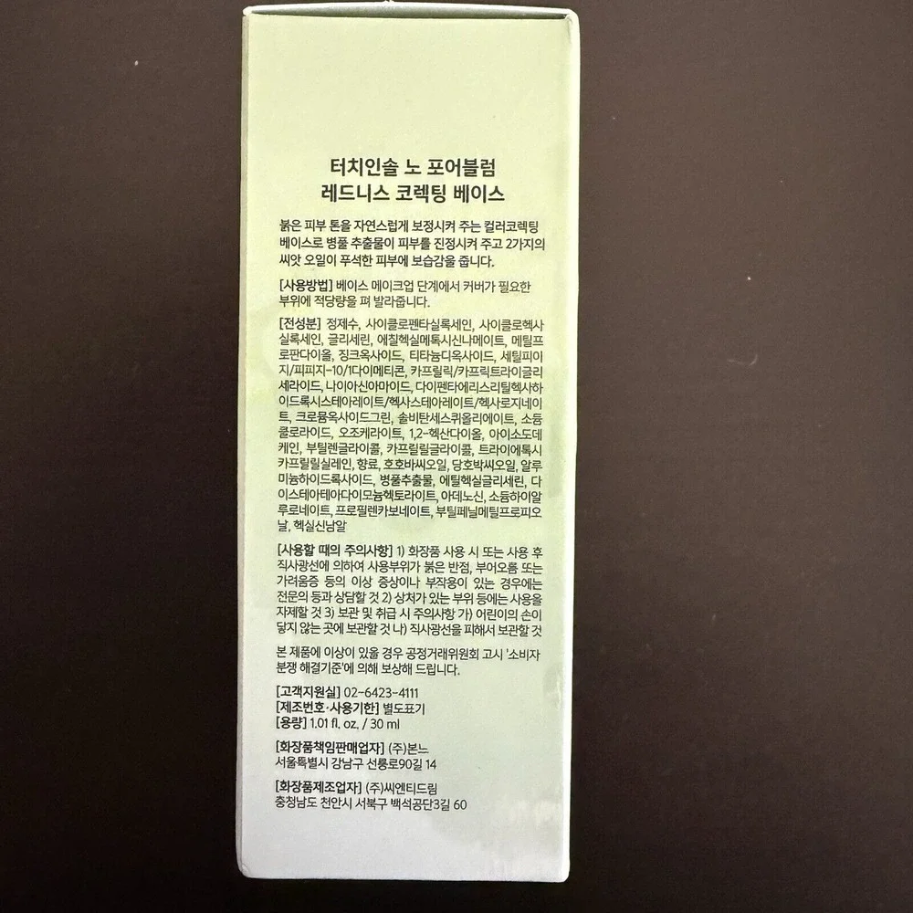 Touch In SOL No Pore‎ Blem Base. Covering Base Makeup 1.01ml Free Ship!
